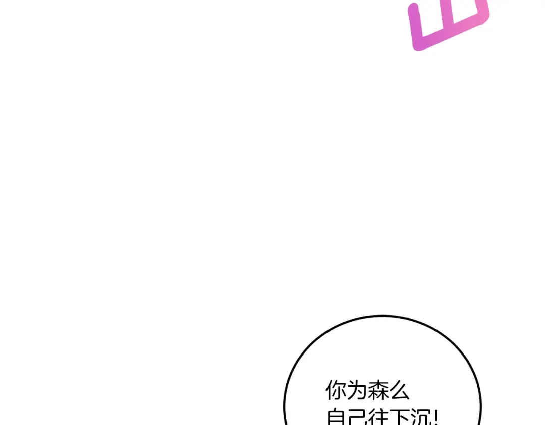 第61话 感化敌人 第82页