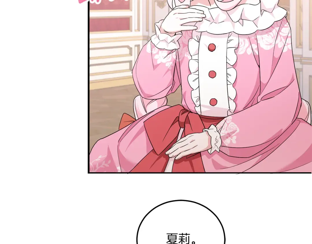 第61话 感化敌人 第86页