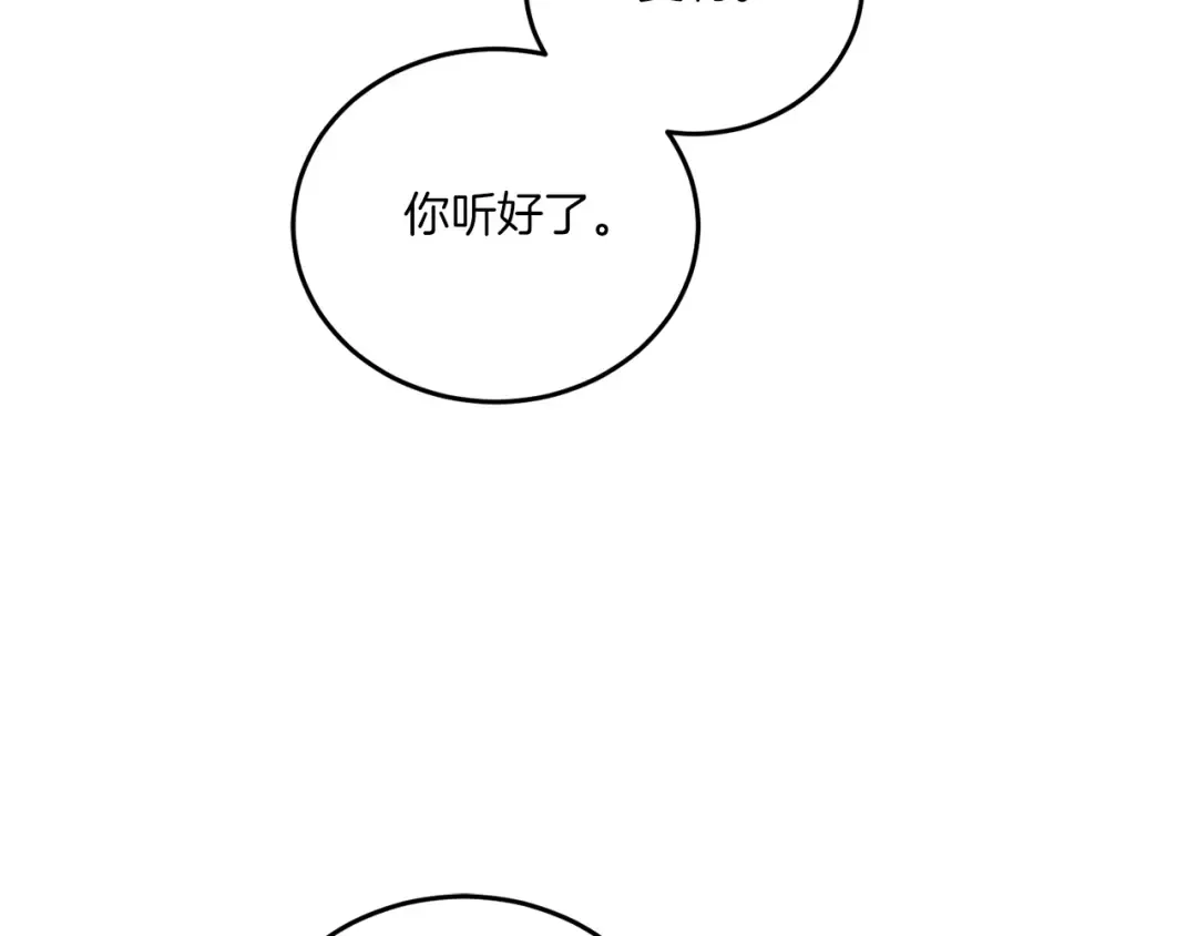 第61话 感化敌人 第87页