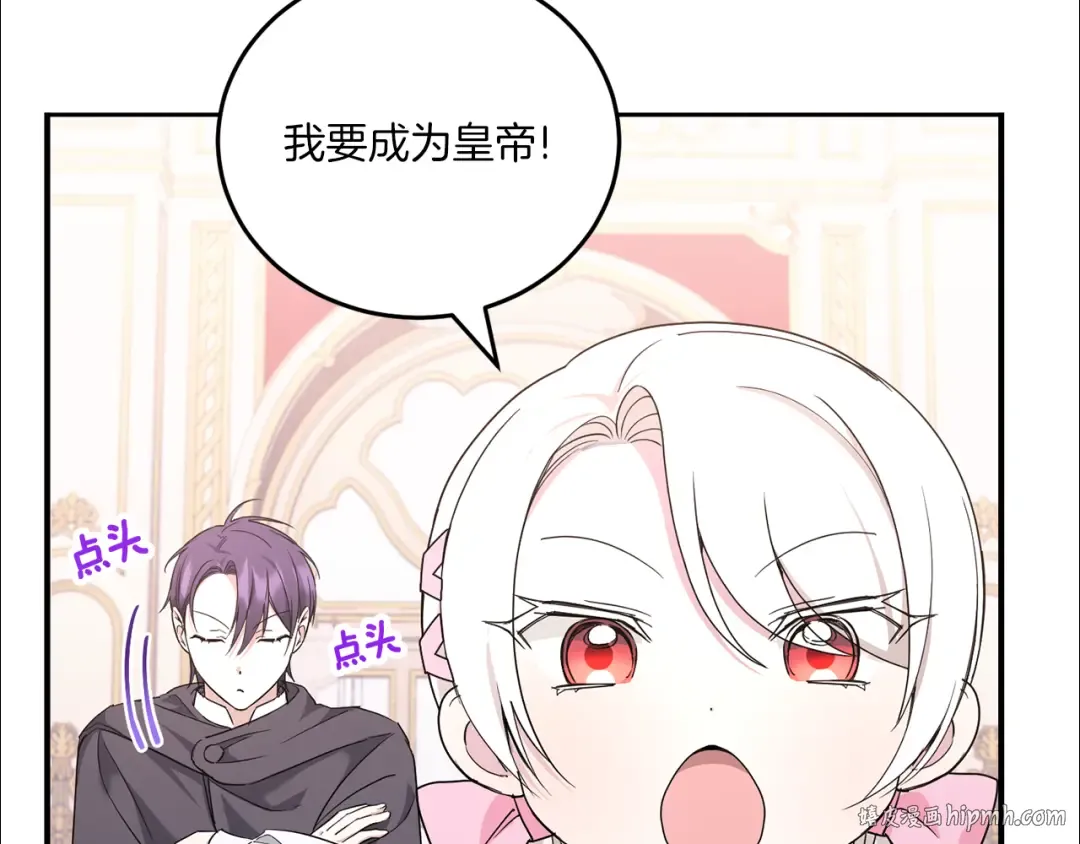 第61话 感化敌人 第88页