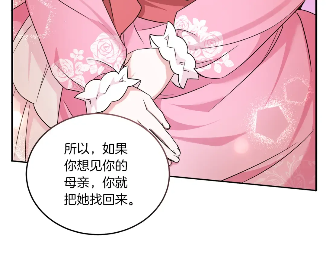 第61话 感化敌人 第92页