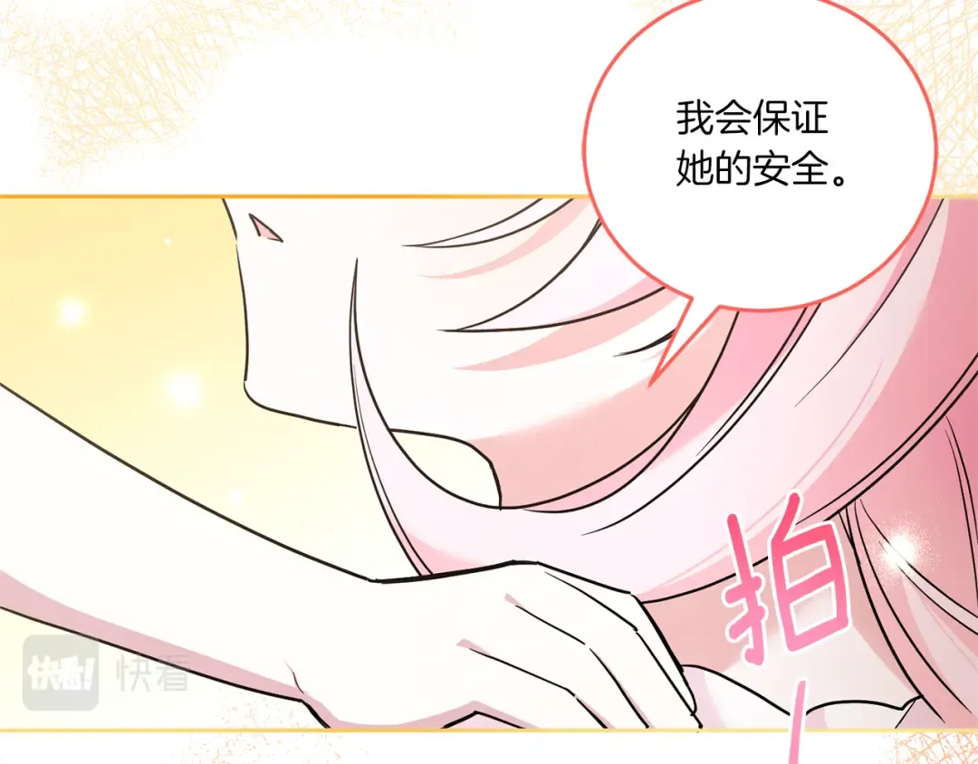 第61话 感化敌人 第95页