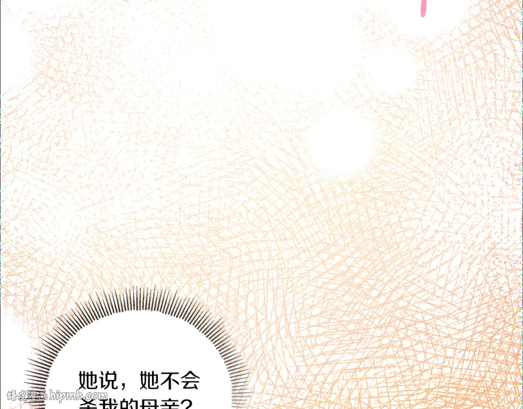 第61话 感化敌人 第96页