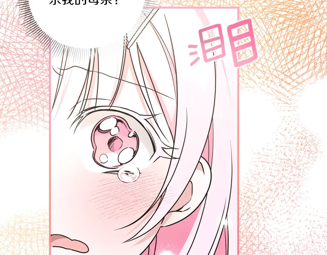 第61话 感化敌人 第97页