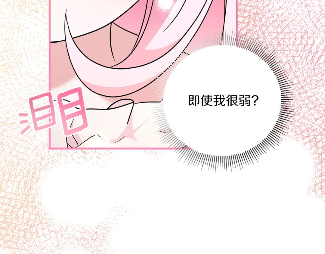 第61话 感化敌人 第98页