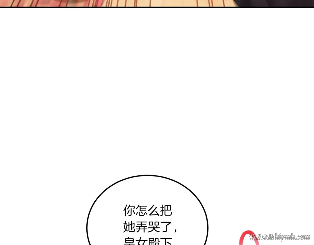 第61话 感化敌人 第104页