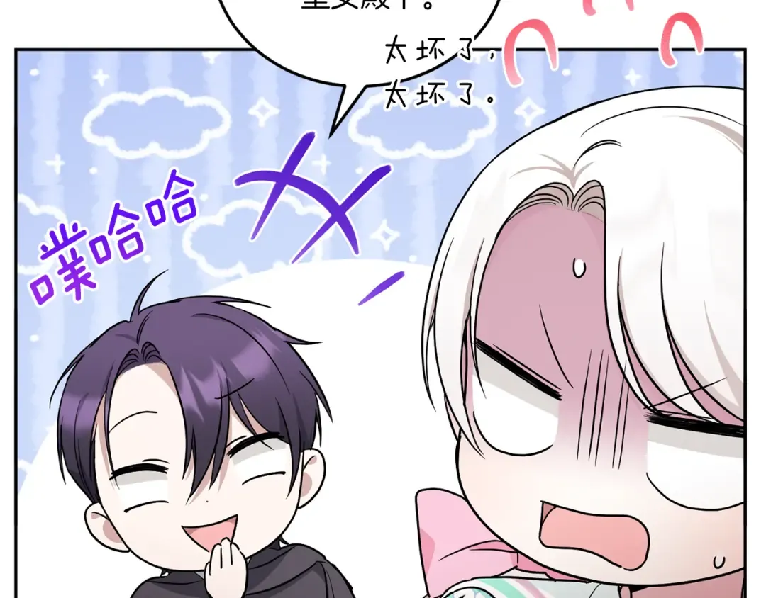 第61话 感化敌人 第105页