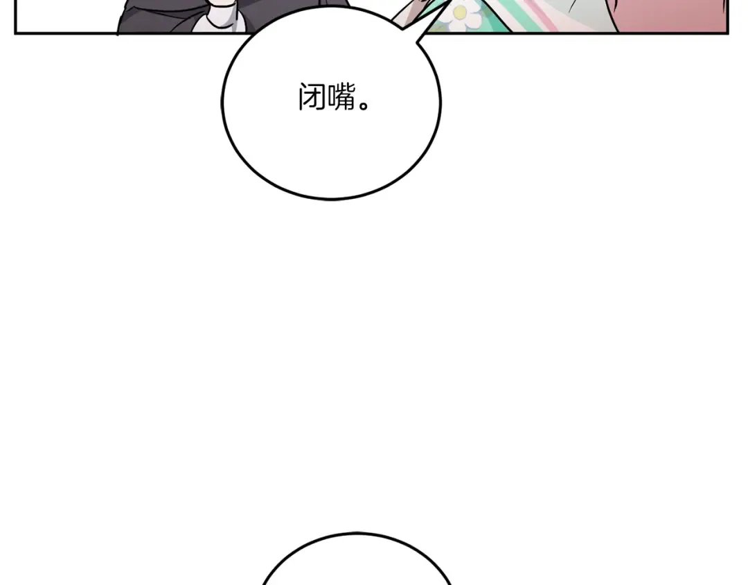 第61话 感化敌人 第106页