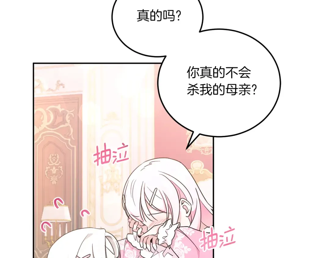第61话 感化敌人 第107页
