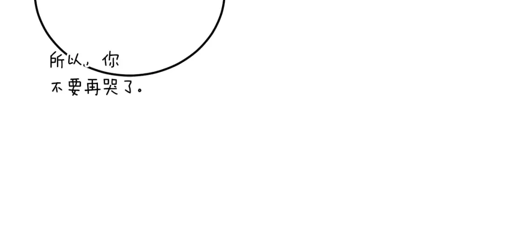 第61话 感化敌人 第109页