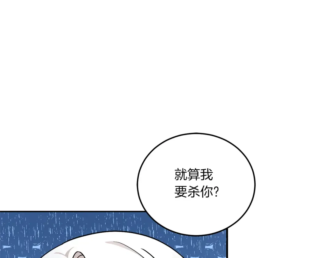 第61话 感化敌人 第110页