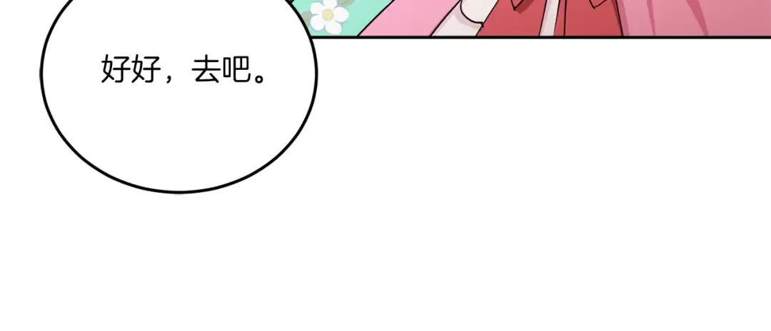 第61话 感化敌人 第116页