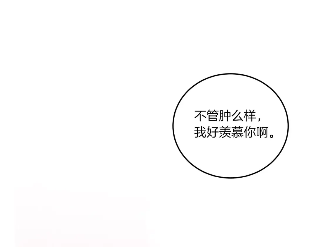第61话 感化敌人 第117页
