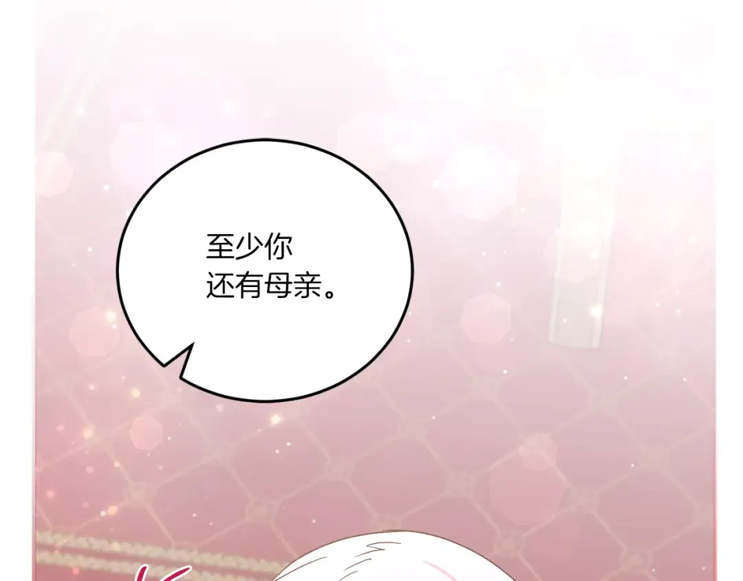 第61话 感化敌人 第118页