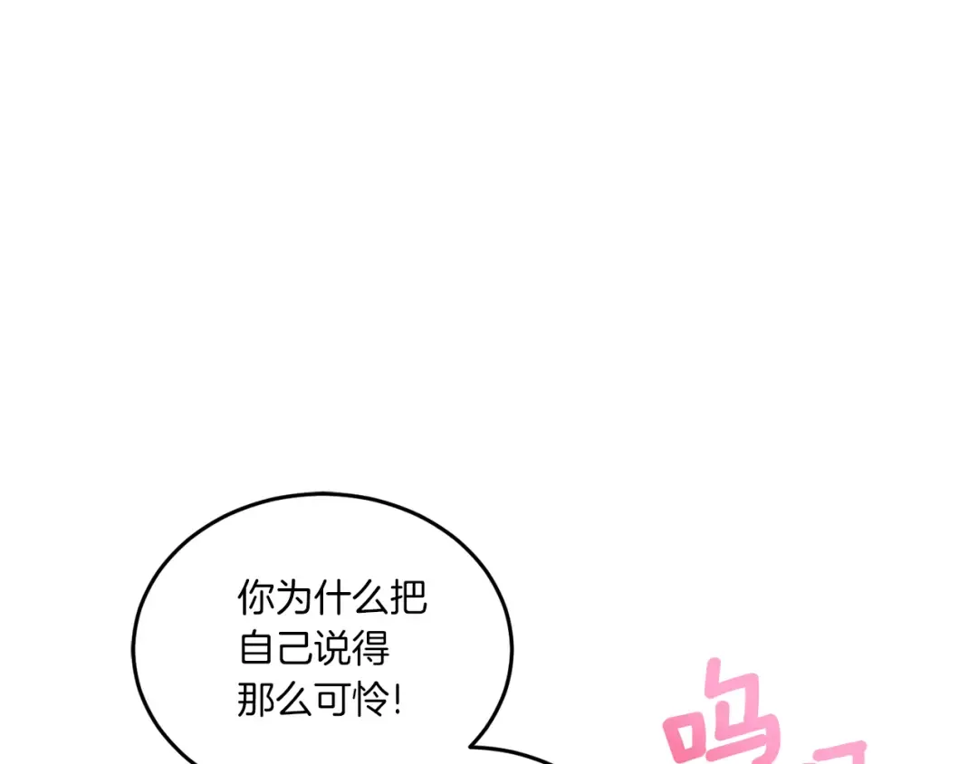 第61话 感化敌人 第121页
