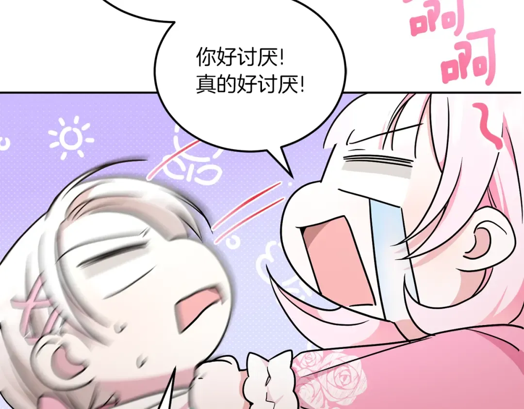 第61话 感化敌人 第122页