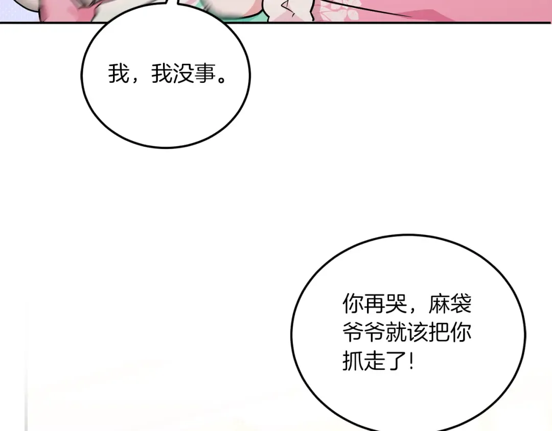 第61话 感化敌人 第123页