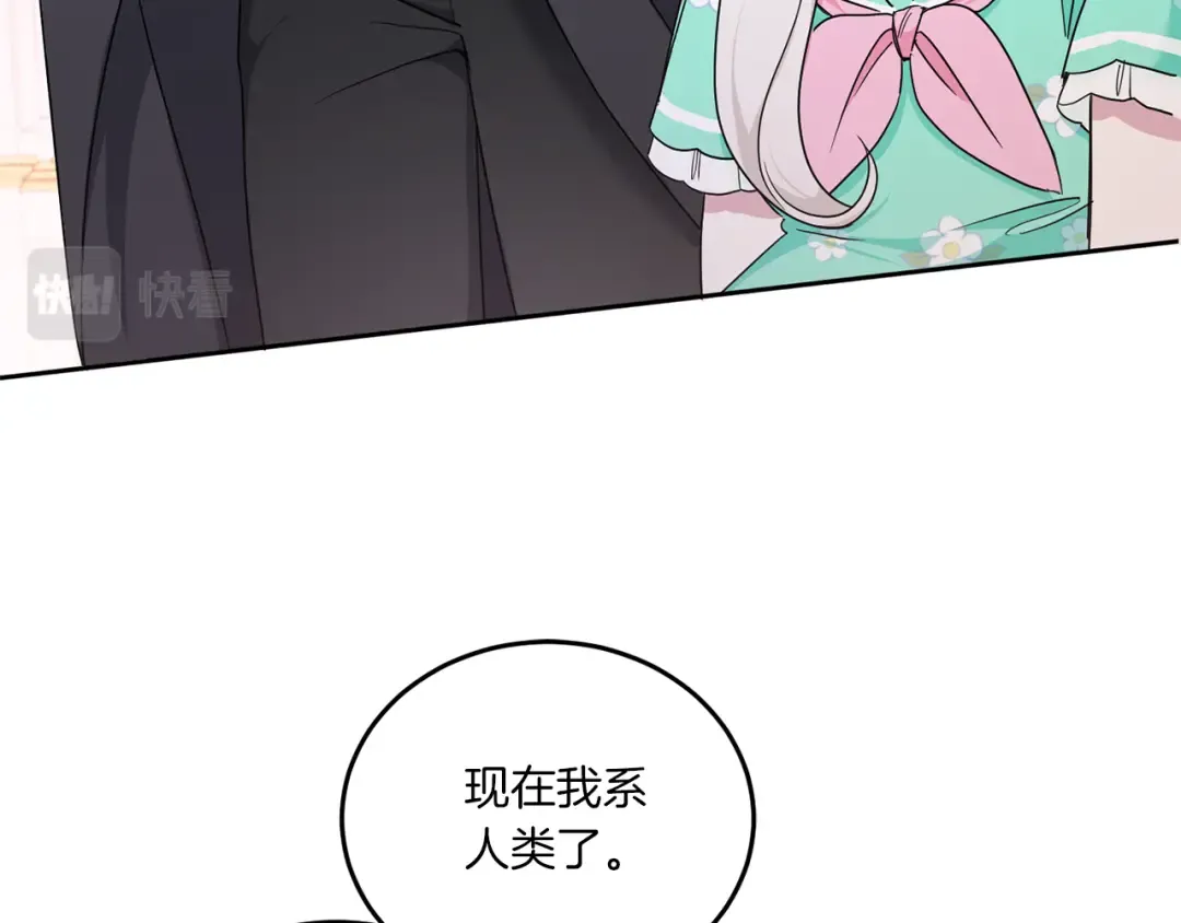第61话 感化敌人 第131页