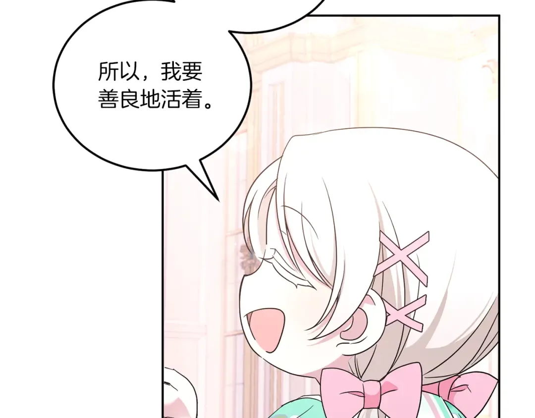 第61话 感化敌人 第132页