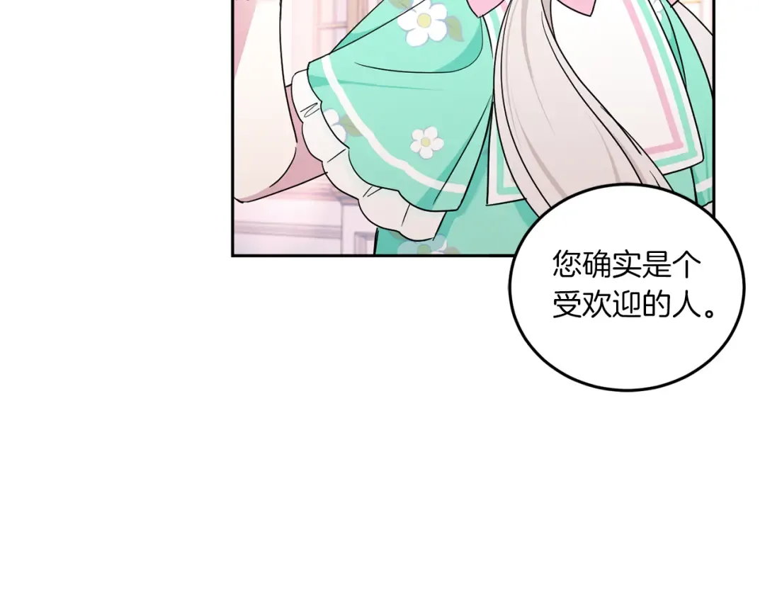第61话 感化敌人 第133页
