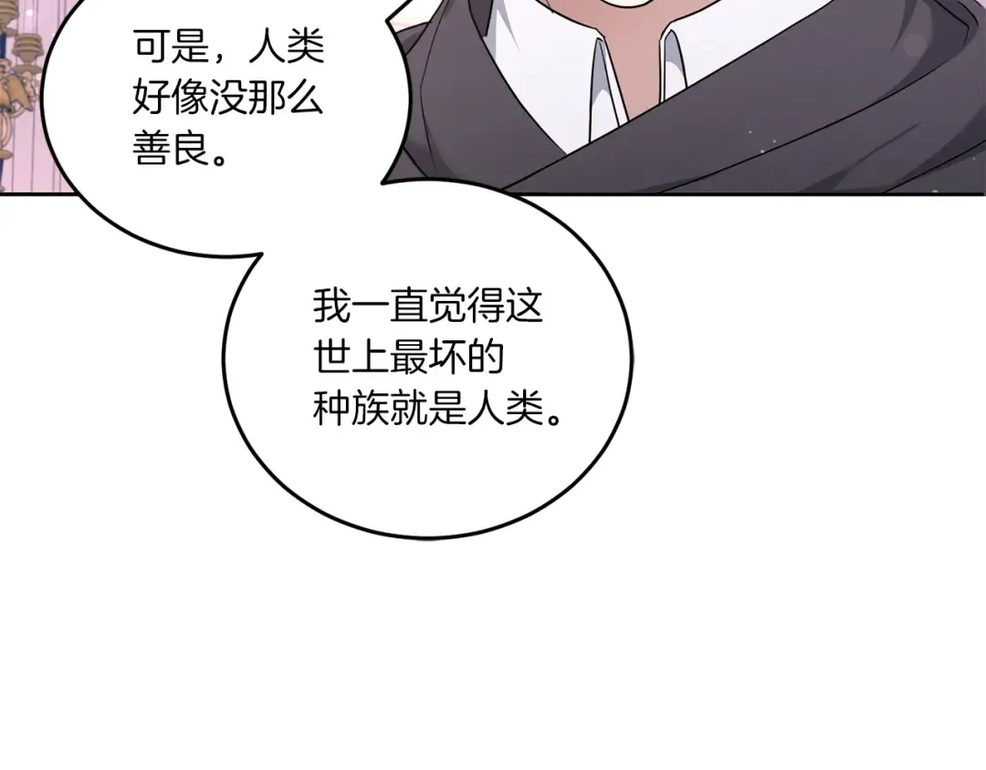 第61话 感化敌人 第135页