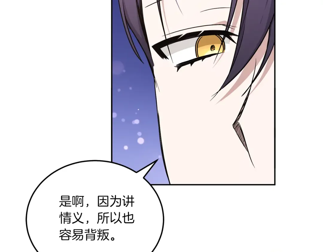 第61话 感化敌人 第140页