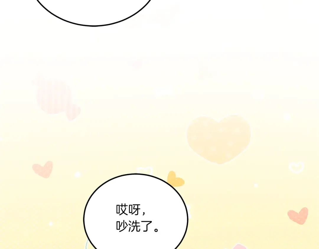第61话 感化敌人 第141页