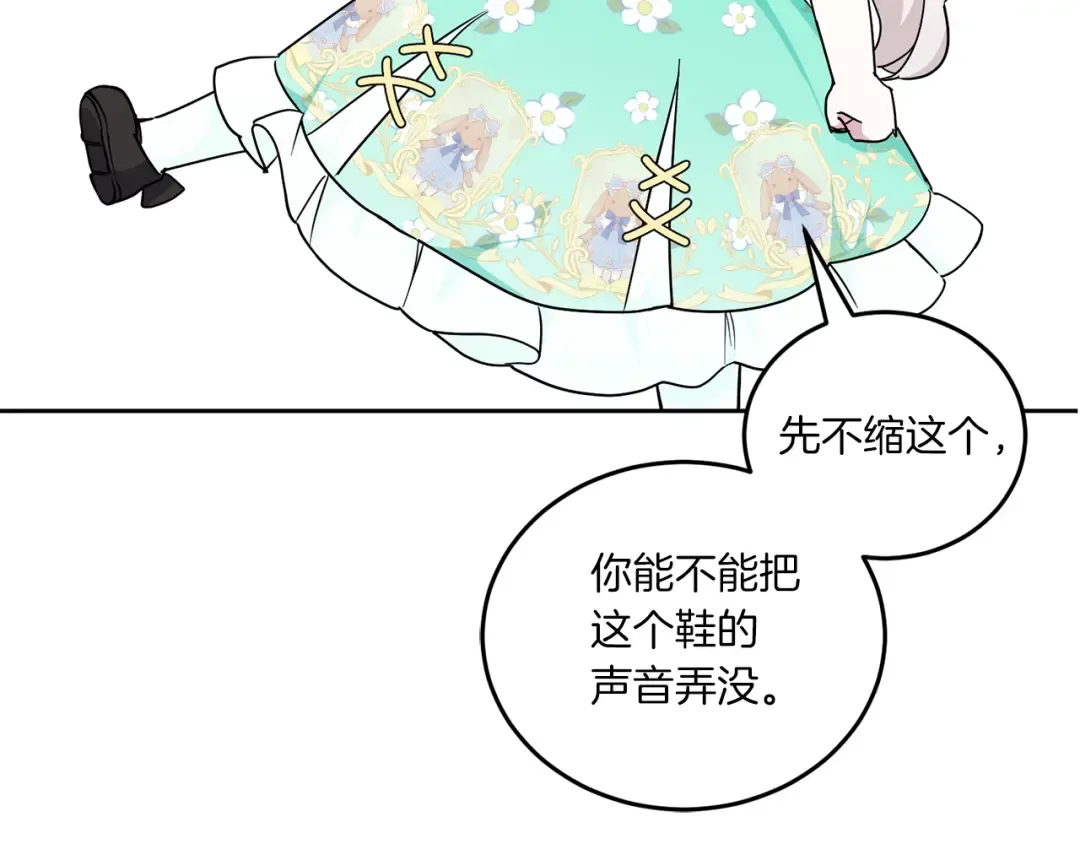 第61话 感化敌人 第143页