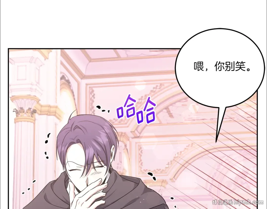 第61话 感化敌人 第144页
