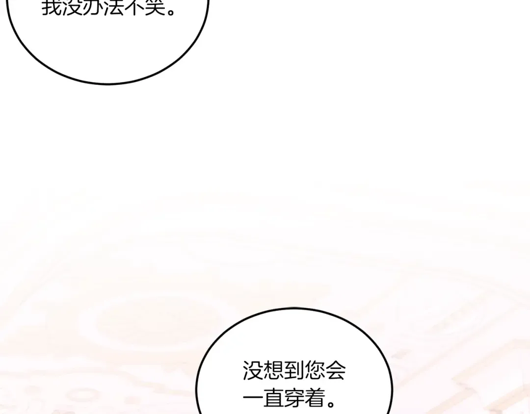 第61话 感化敌人 第146页