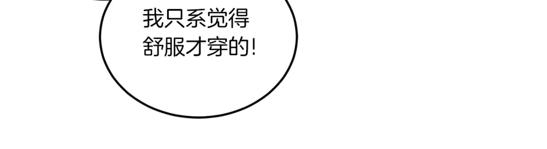 第61话 感化敌人 第149页