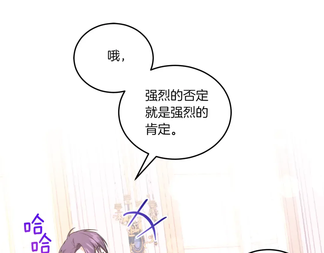 第61话 感化敌人 第150页