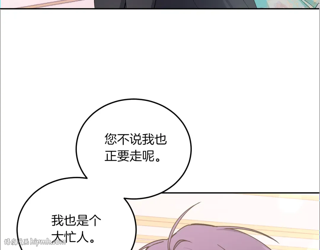 第61话 感化敌人 第152页