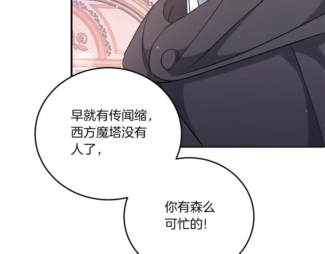 第61话 感化敌人 第154页