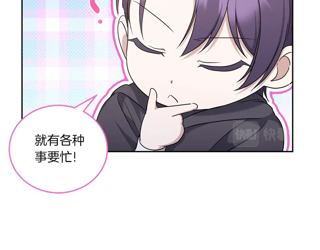 第61话 感化敌人 第157页