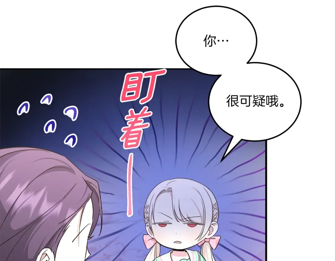 第61话 感化敌人 第158页