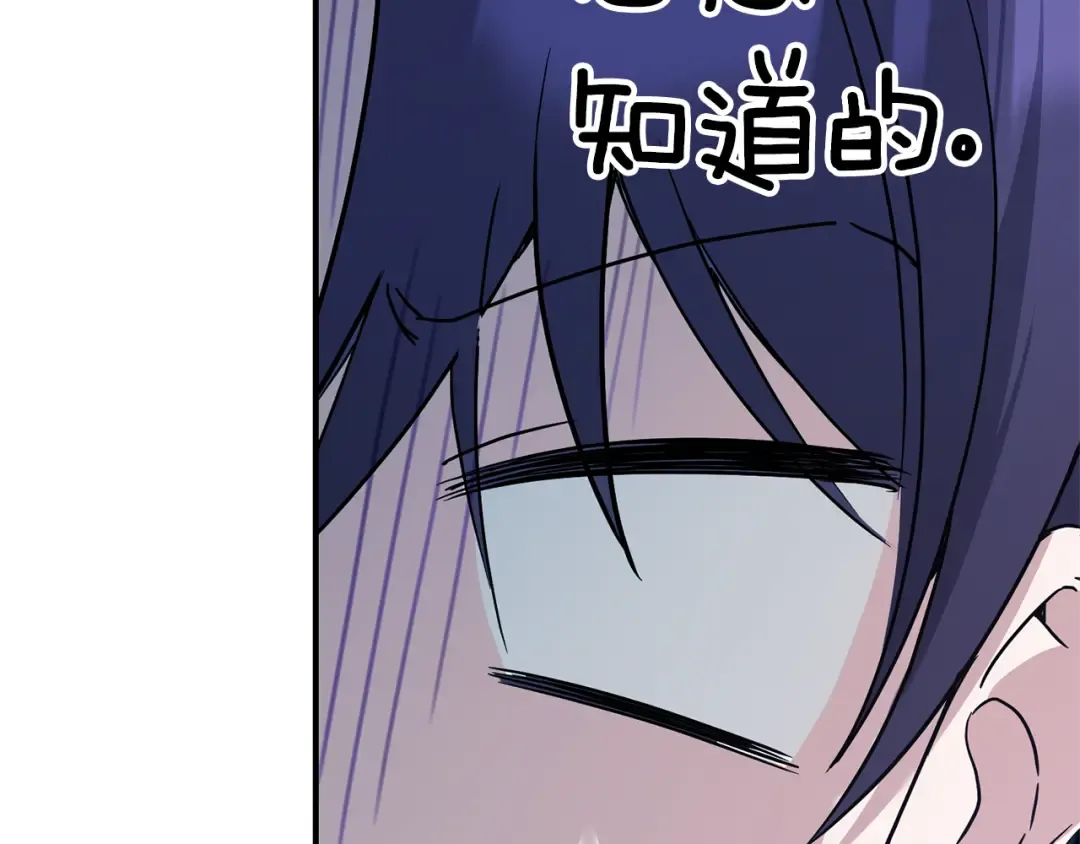 第61话 感化敌人 第161页