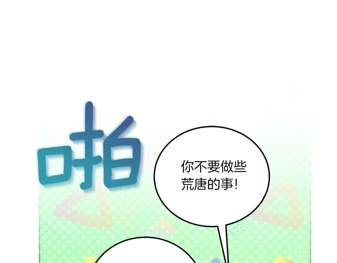 第61话 感化敌人 第163页