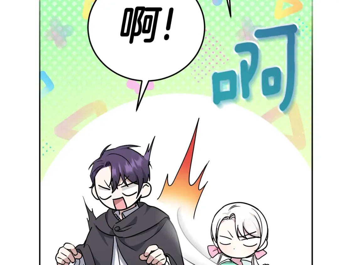 第61话 感化敌人 第164页