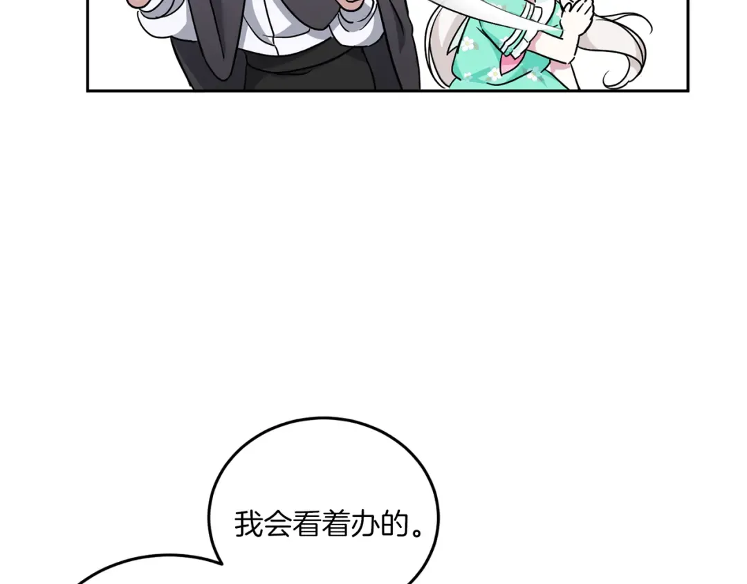 第61话 感化敌人 第165页
