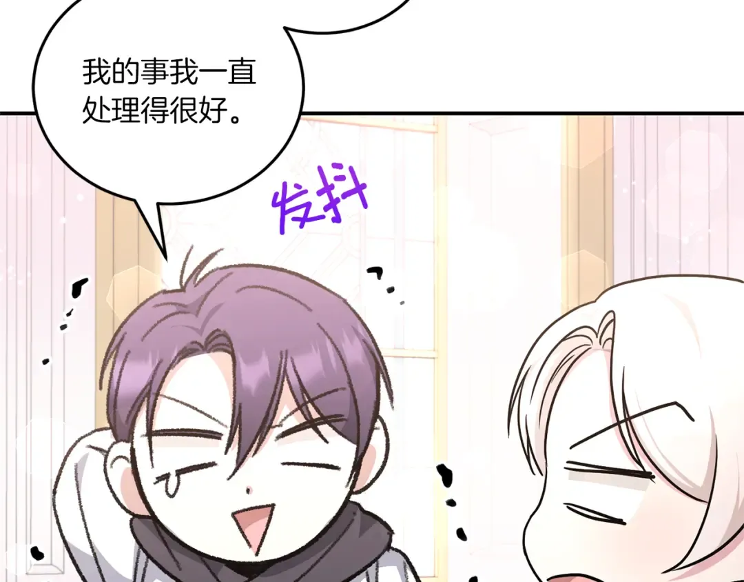 第61话 感化敌人 第166页