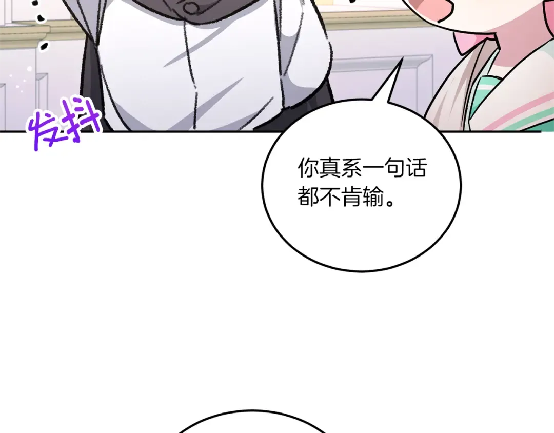 第61话 感化敌人 第167页