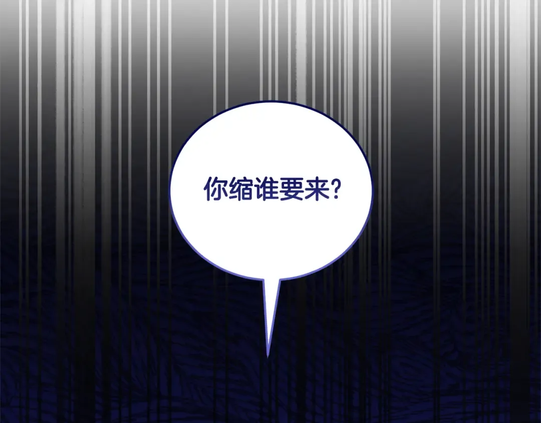 第61话 感化敌人 第173页