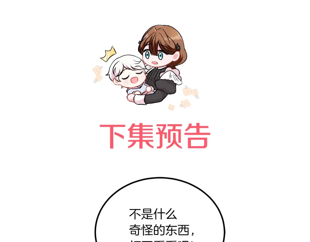第61话 感化敌人 第178页