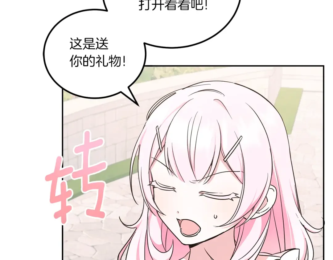 第61话 感化敌人 第179页