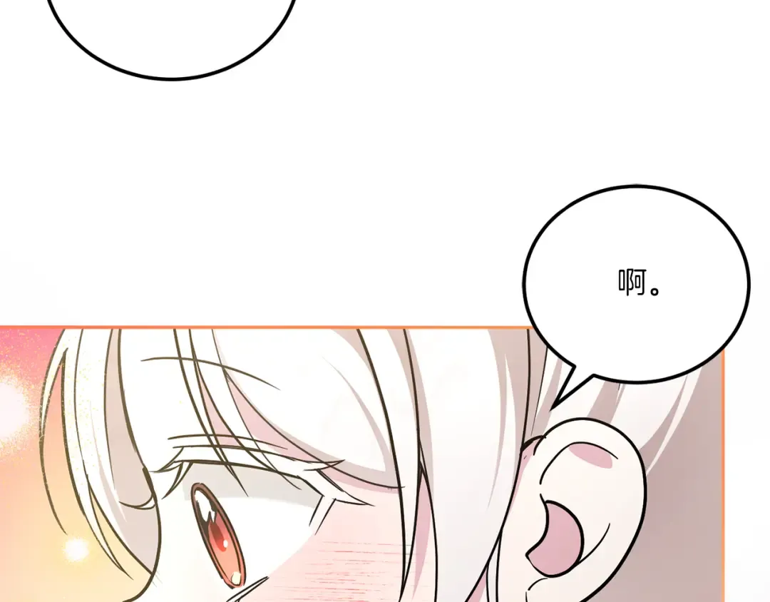 第61话 感化敌人 第181页