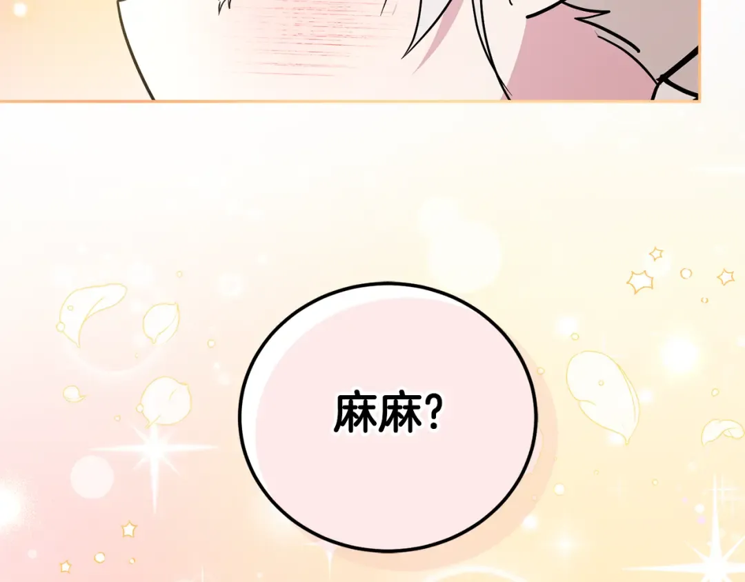 第61话 感化敌人 第182页