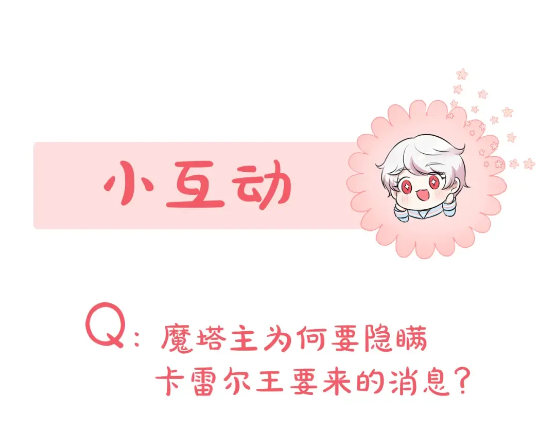 第61话 感化敌人 第186页