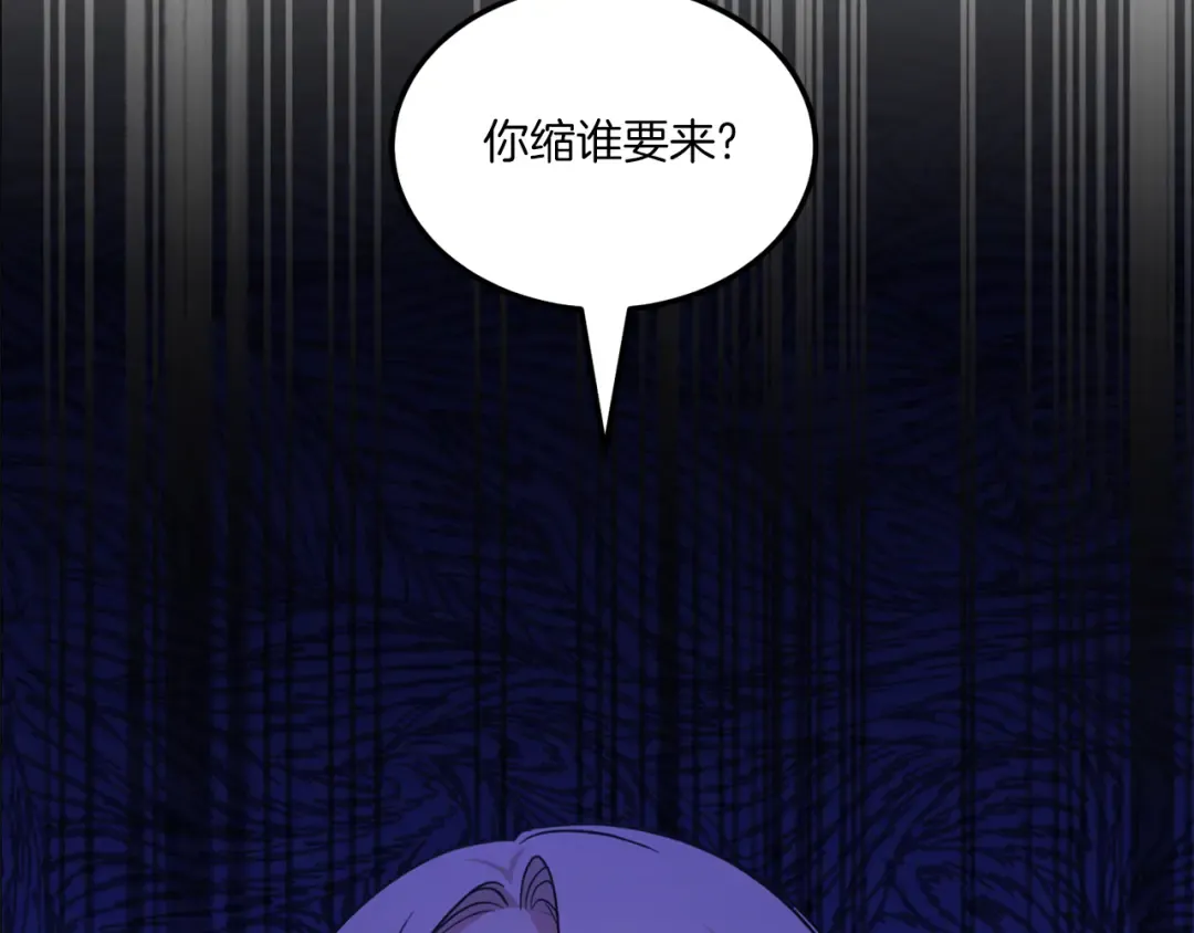 第62话 礼物 第2页