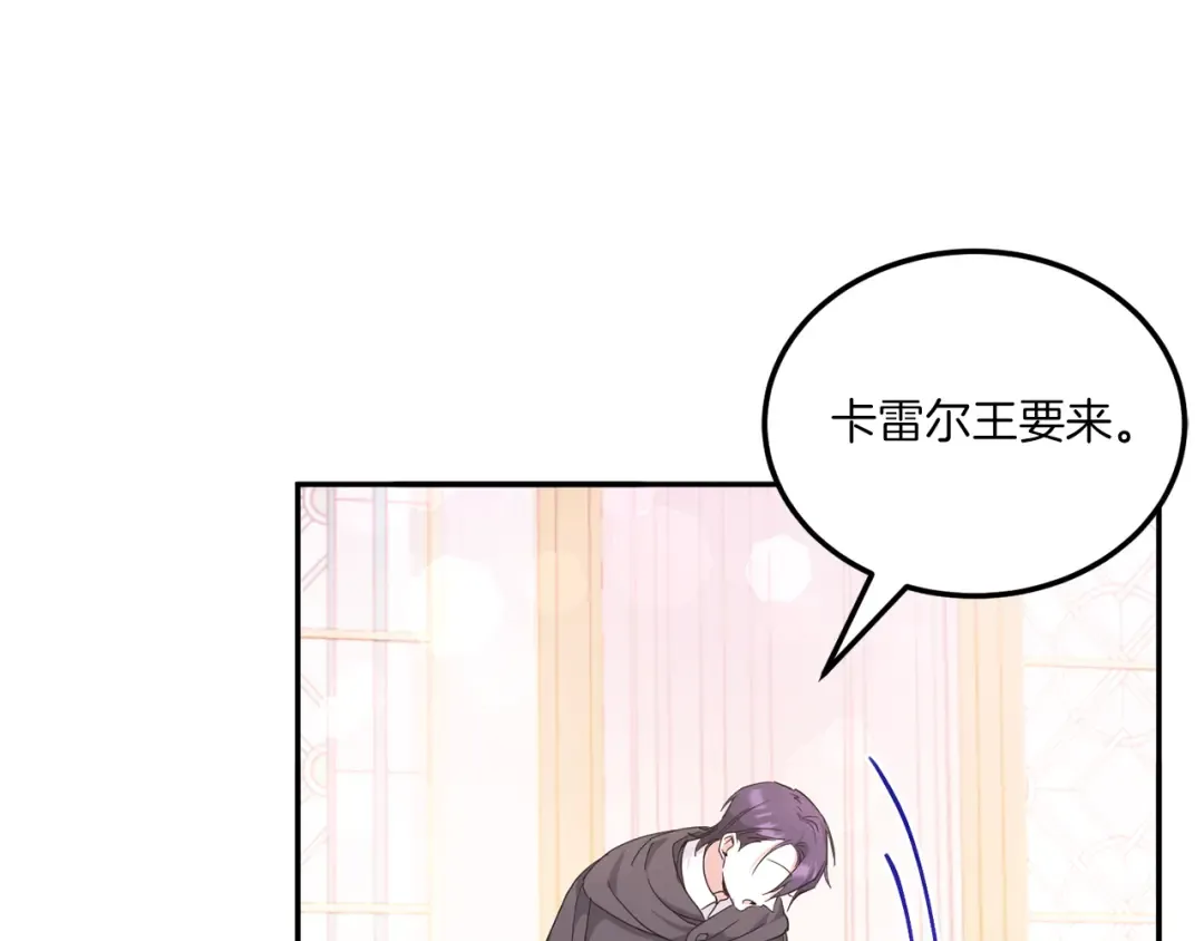 第62话 礼物 第5页